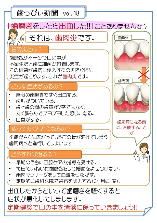 危険 コンクール f 副作用 うがい薬コンクールについて